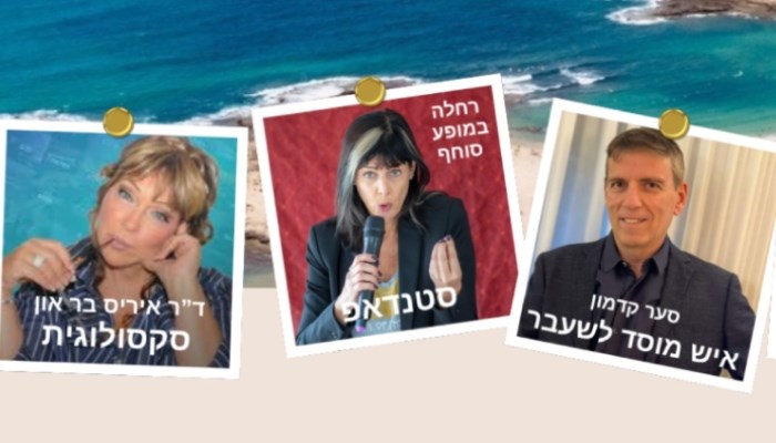 חבילת גמלאים