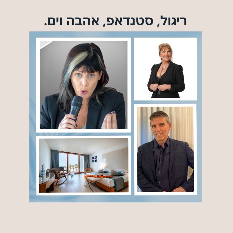 חבילה לאמצ"ש מלאה בתוכן והנאה